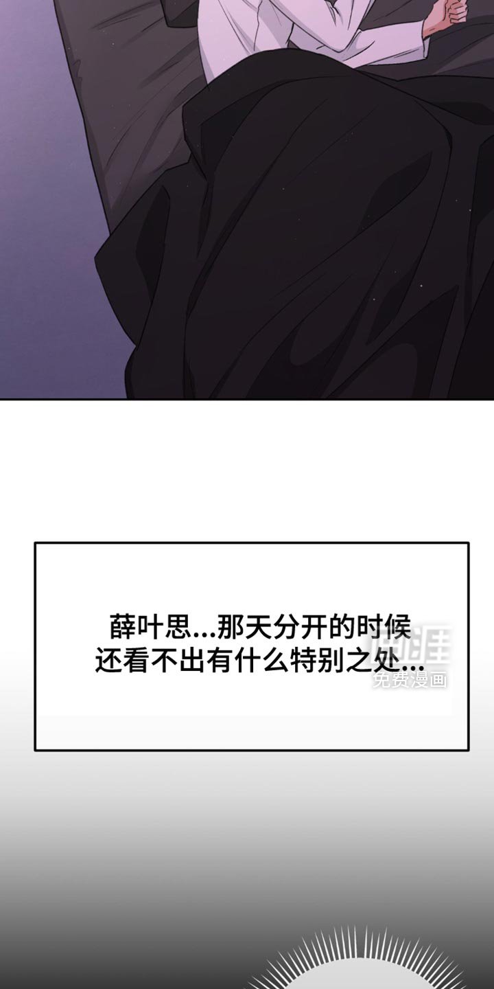 第15章：稍微有点在意