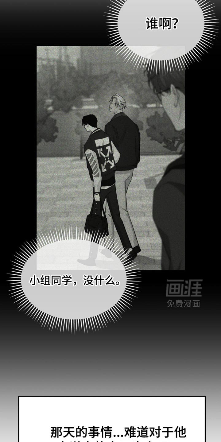 第15章：稍微有点在意