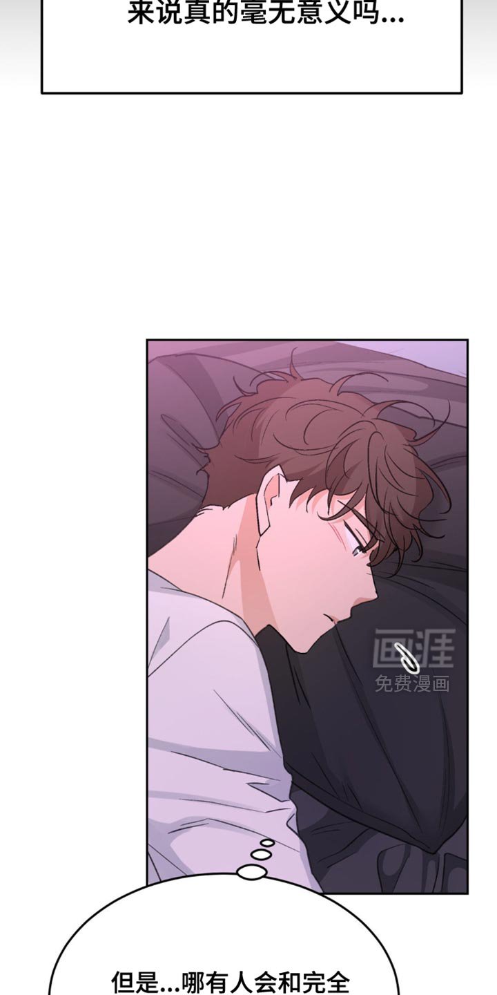 第15章：稍微有点在意