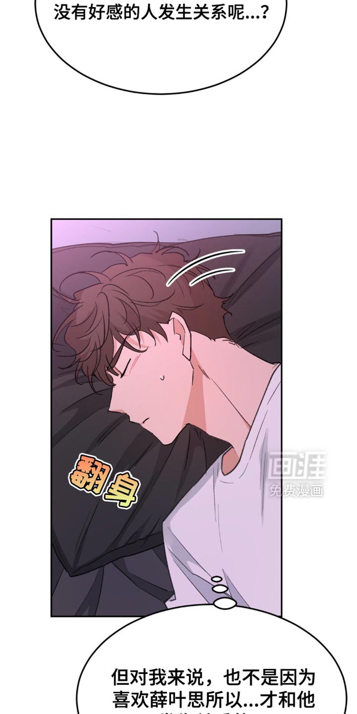 第15章：稍微有点在意