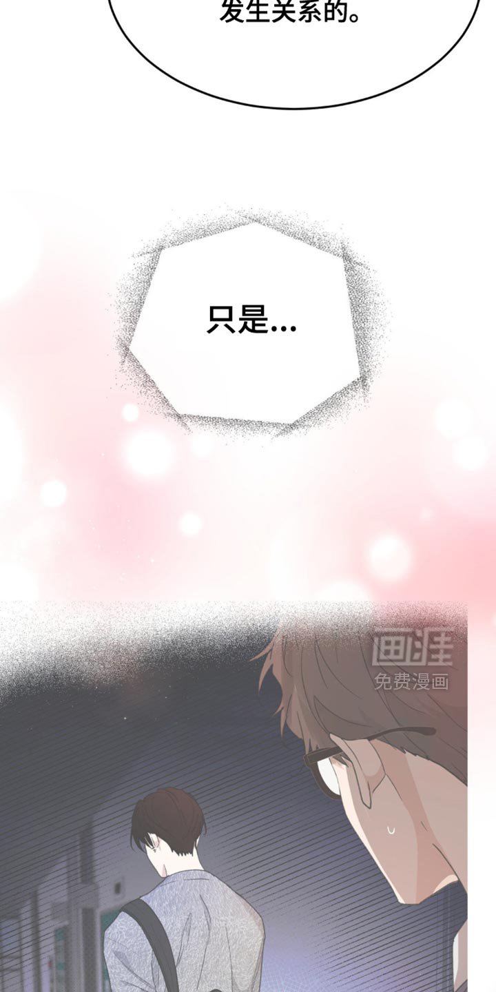第15章：稍微有点在意
