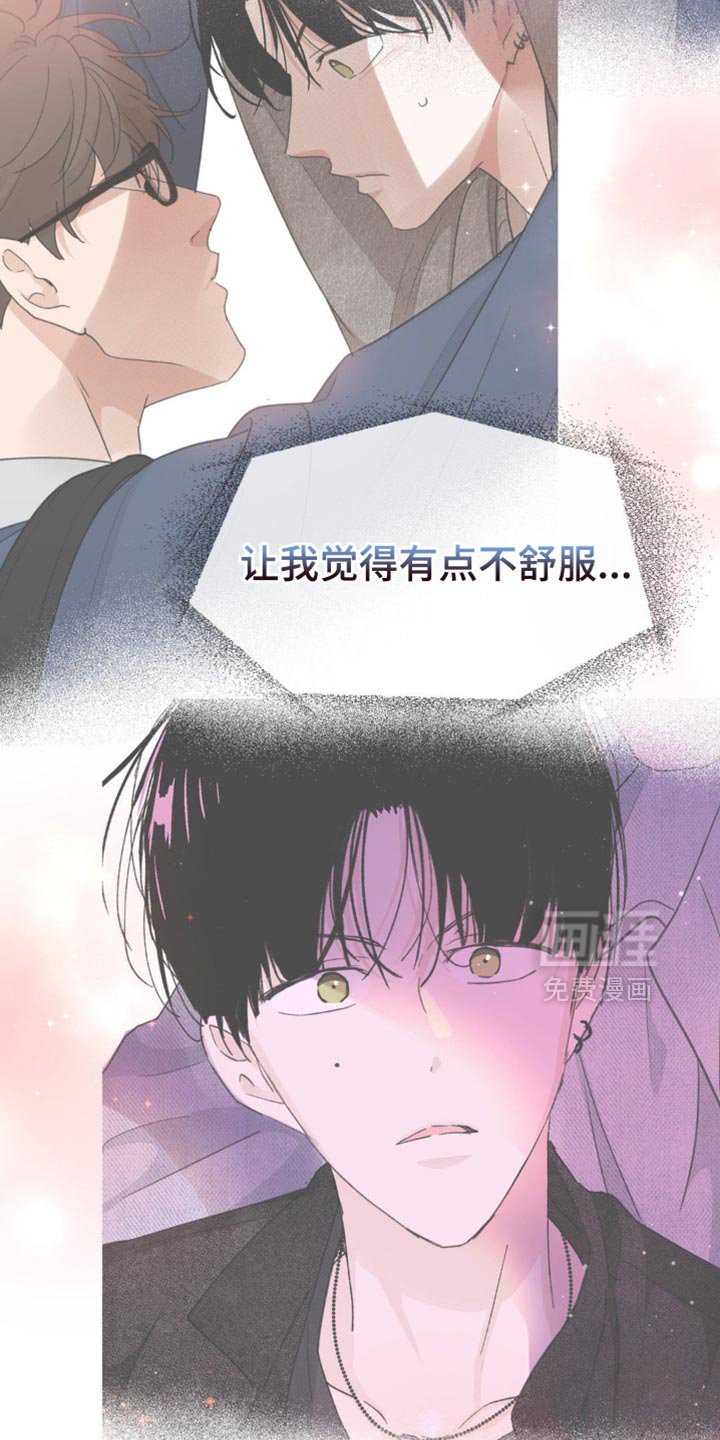 第15章：稍微有点在意