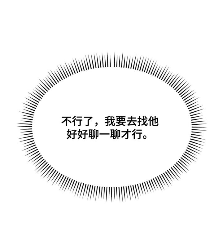 第16章：好好商量