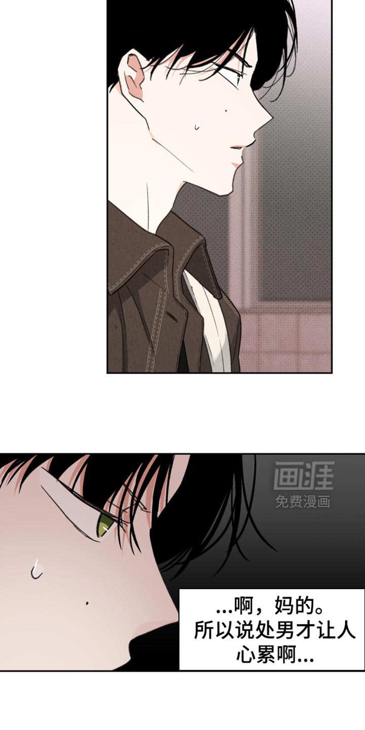 第17章：这份心情