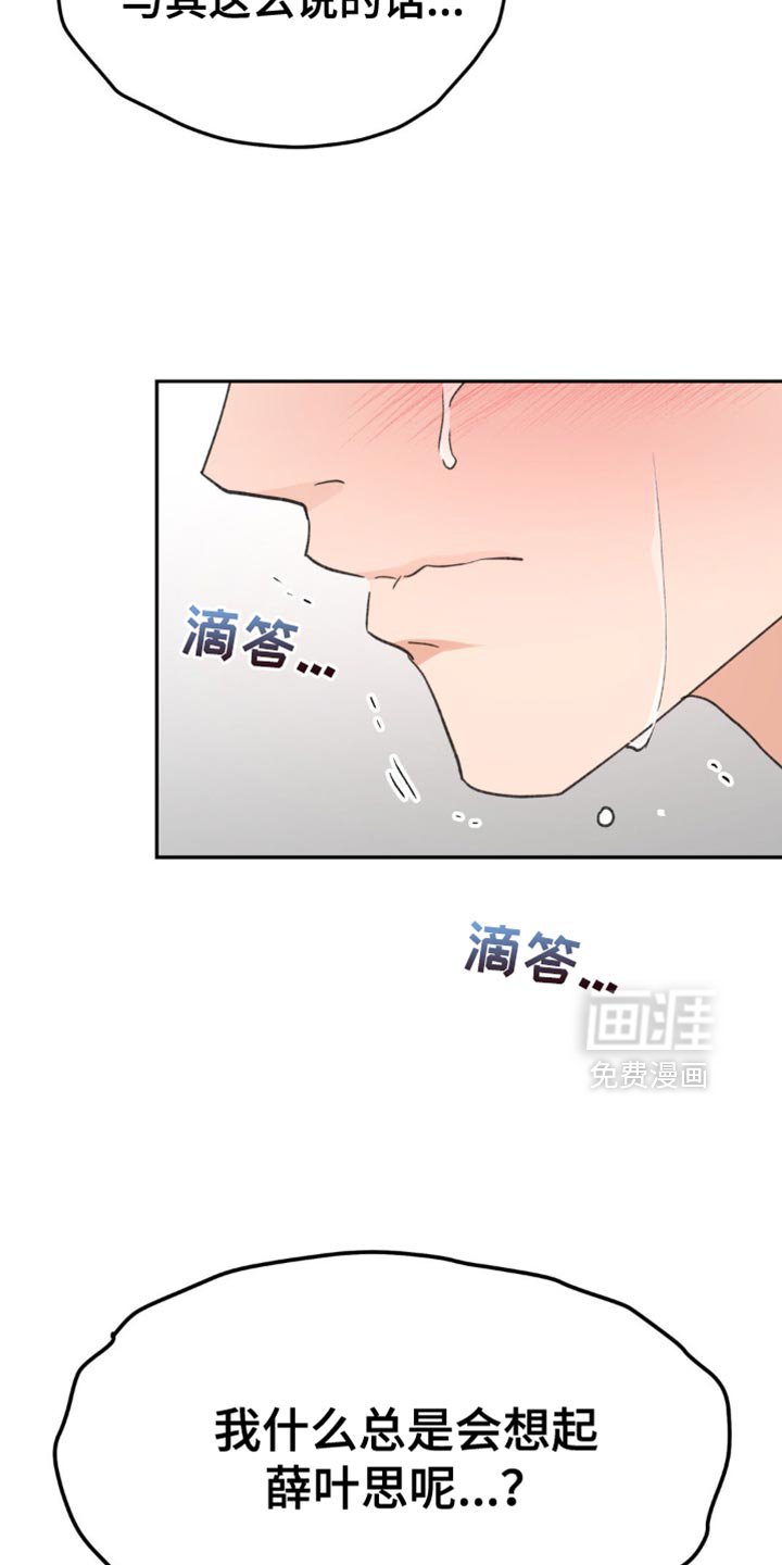 第17章：这份心情