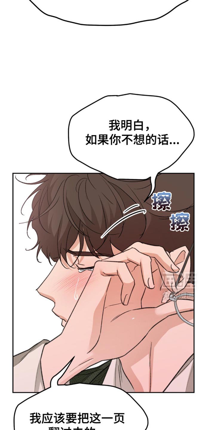 第17章：这份心情