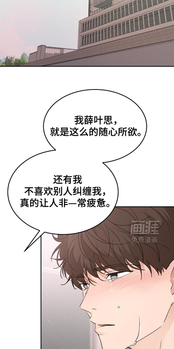 第17章：这份心情