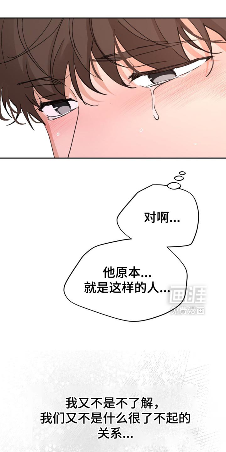 第17章：这份心情