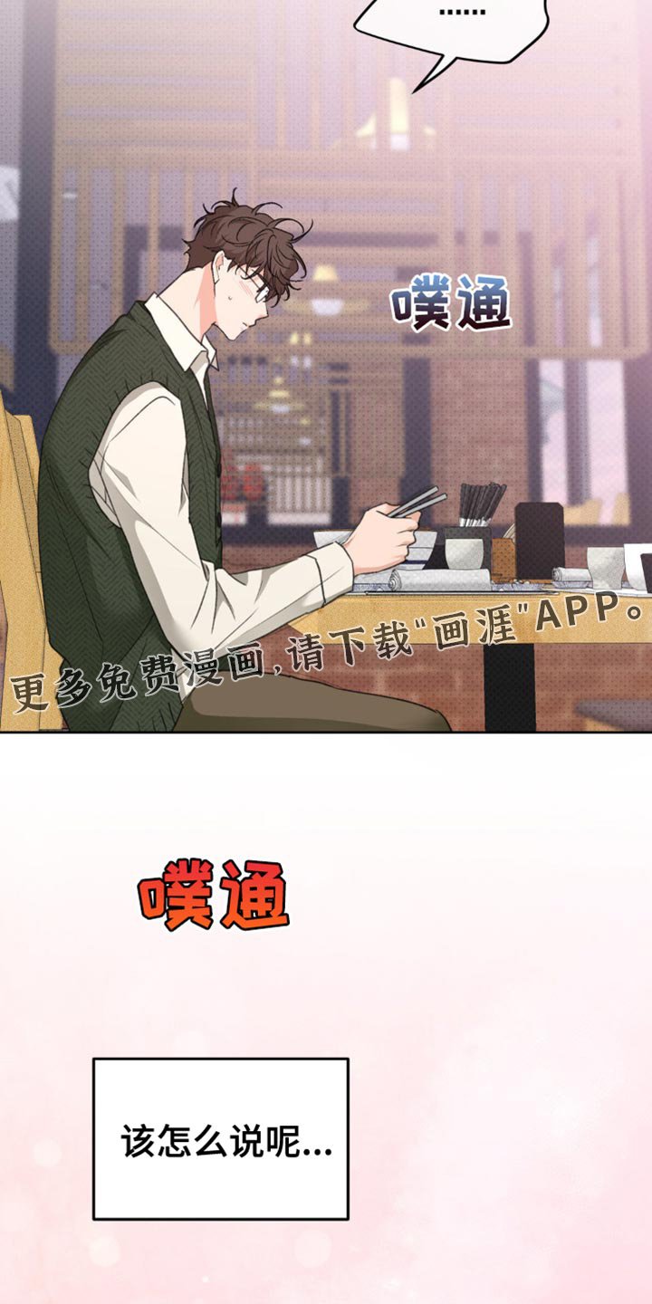 第17章：这份心情