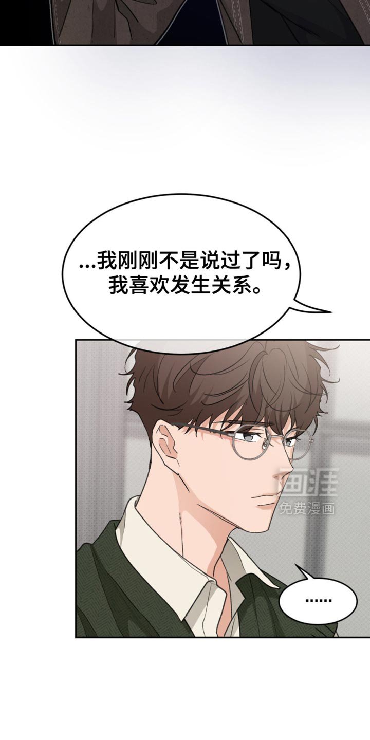 第18章：蓬勃向上的叶子