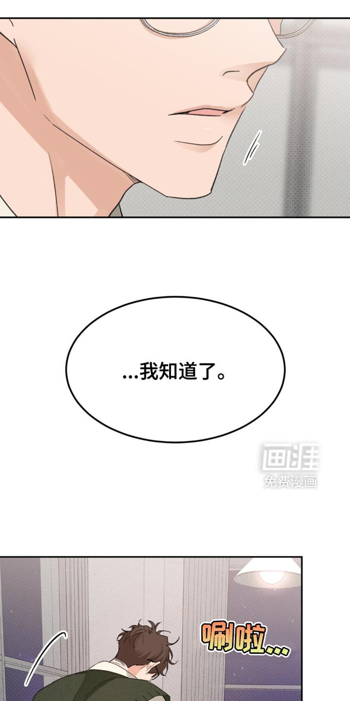 第18章：蓬勃向上的叶子