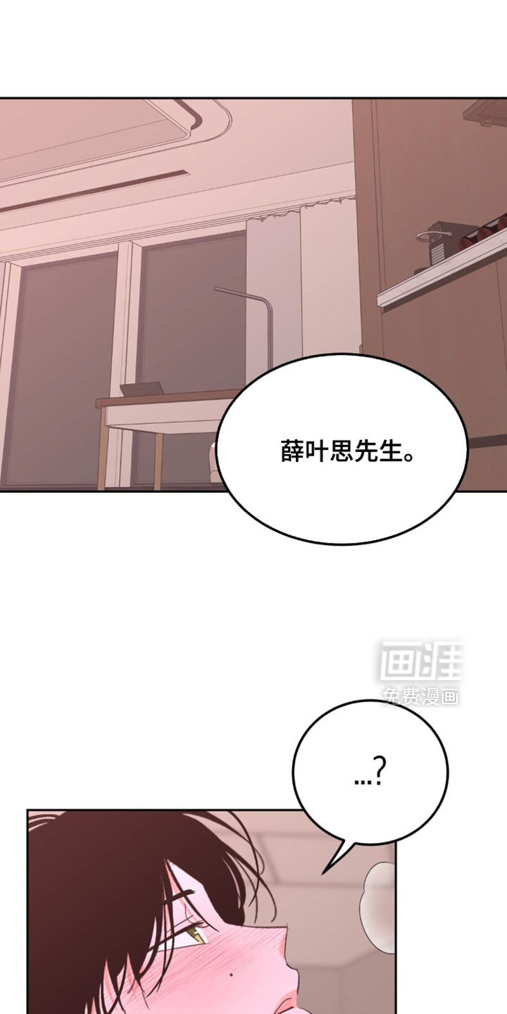 第19章：奇怪的心情