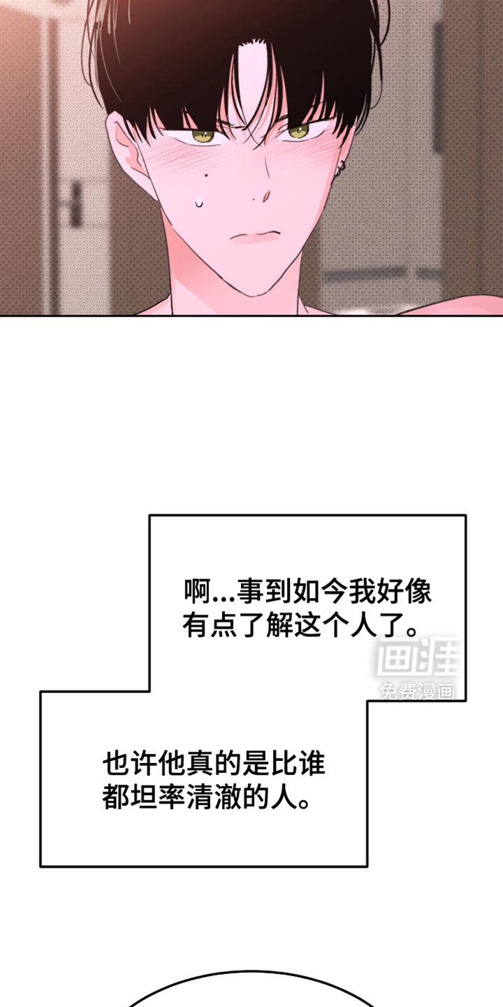 第19章：奇怪的心情