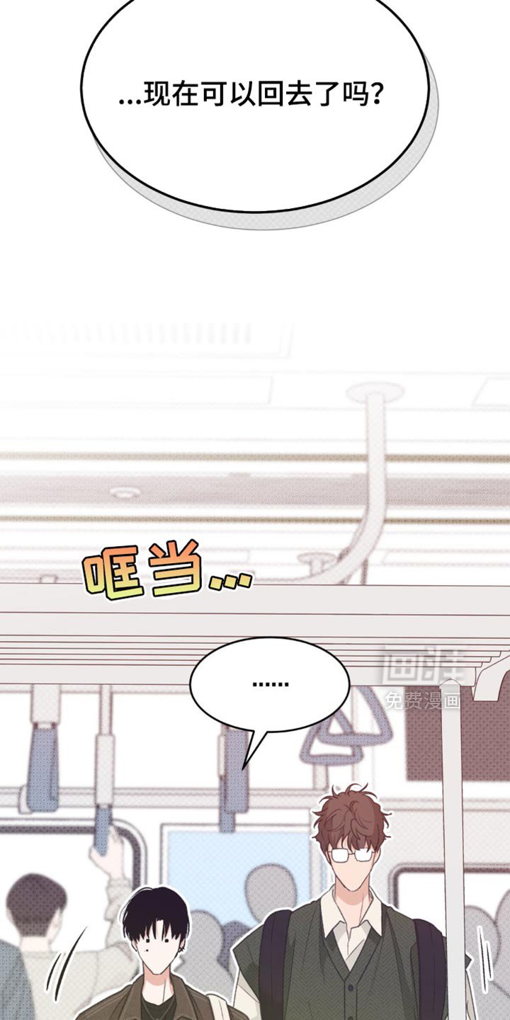 第19章：奇怪的心情
