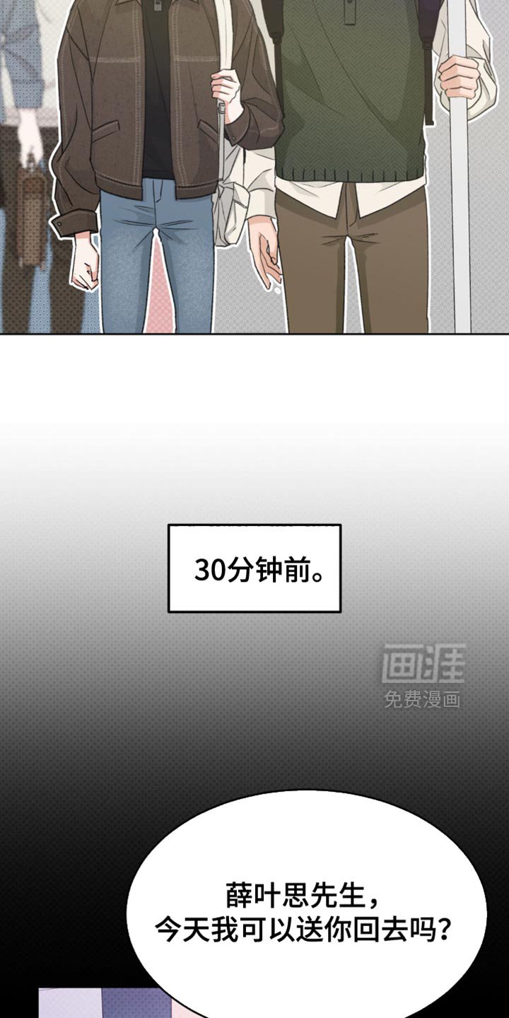 第19章：奇怪的心情
