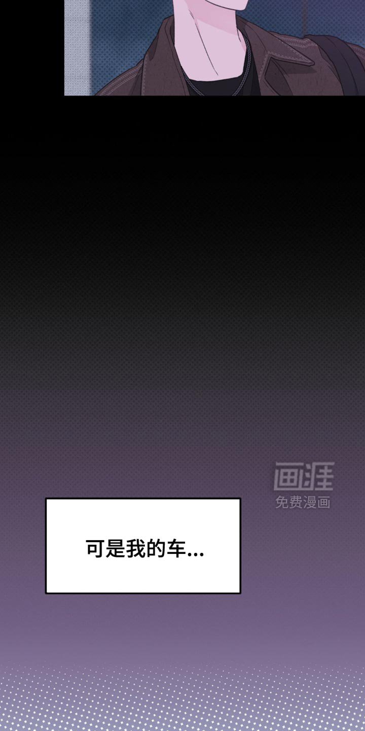 第19章：奇怪的心情
