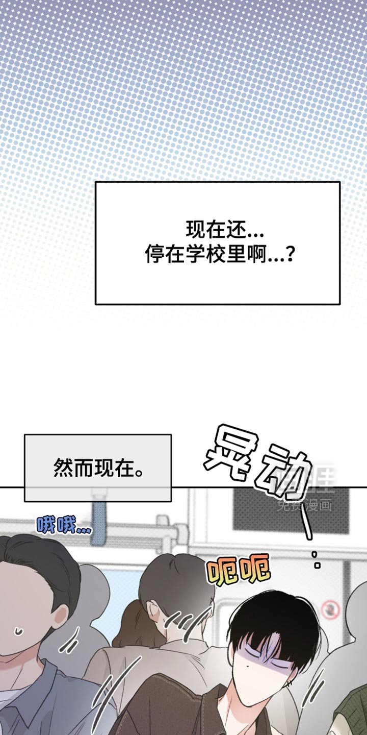 第19章：奇怪的心情