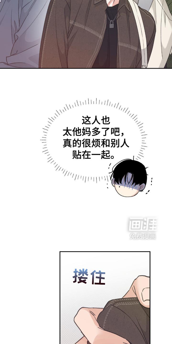 第19章：奇怪的心情