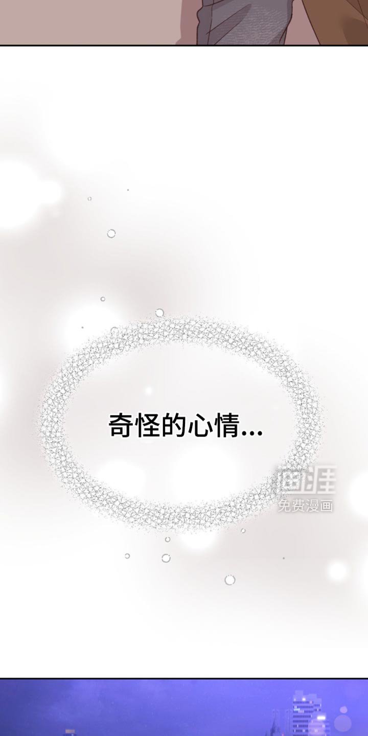 第19章：奇怪的心情
