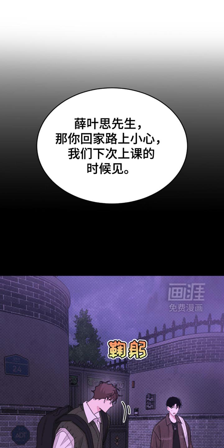 第19章：奇怪的心情