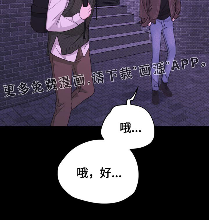 第19章：奇怪的心情