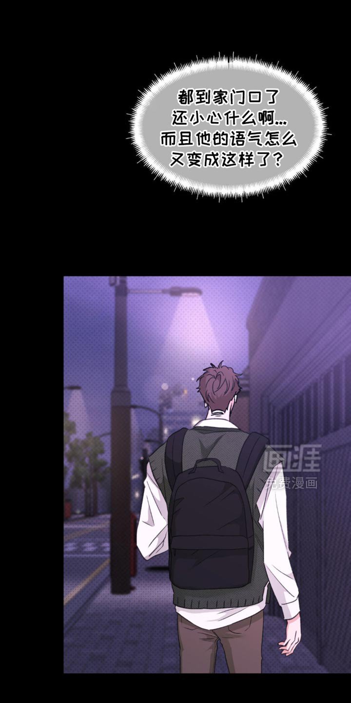 第20章：这是什么意思？