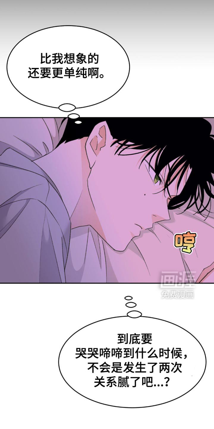 第20章：这是什么意思？