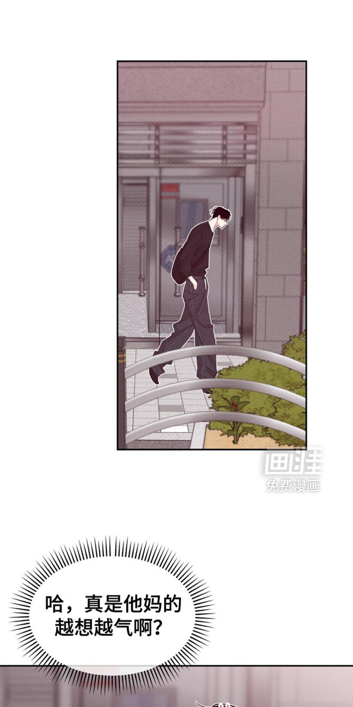第21章：呆头呆脑