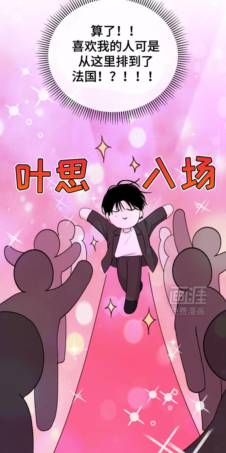 第21章：呆头呆脑