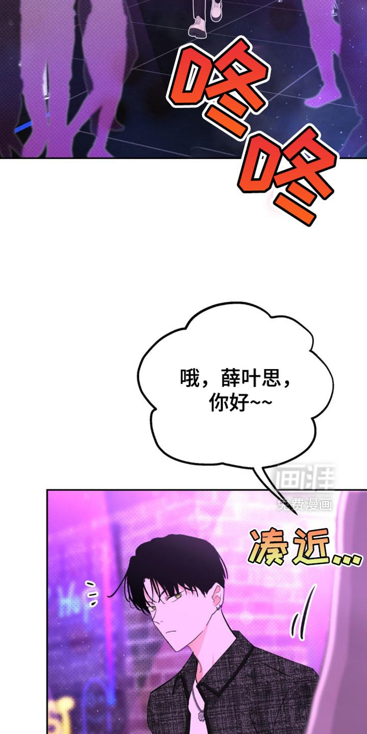 第21章：呆头呆脑