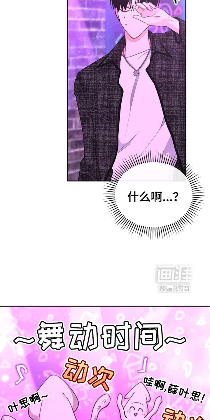 第21章：呆头呆脑