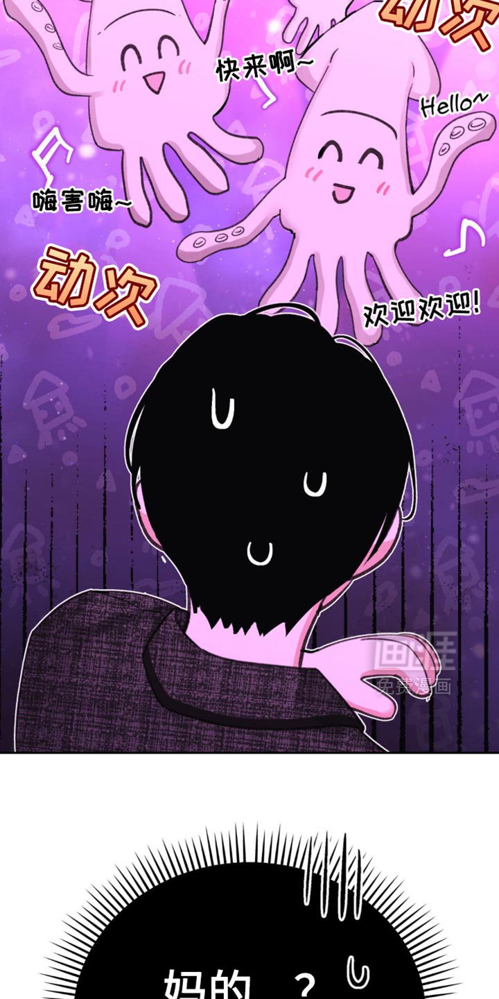 第21章：呆头呆脑