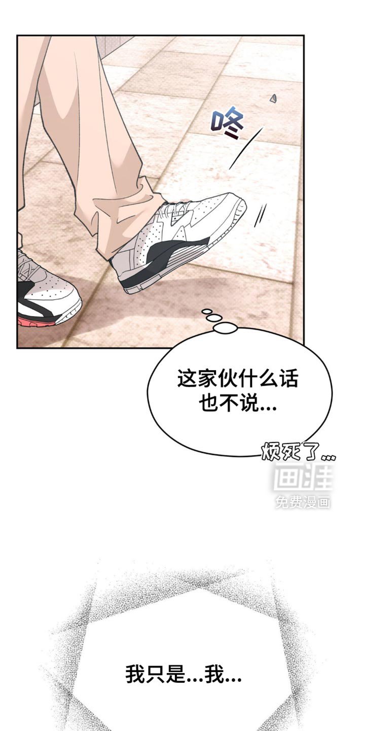 第21章：呆头呆脑