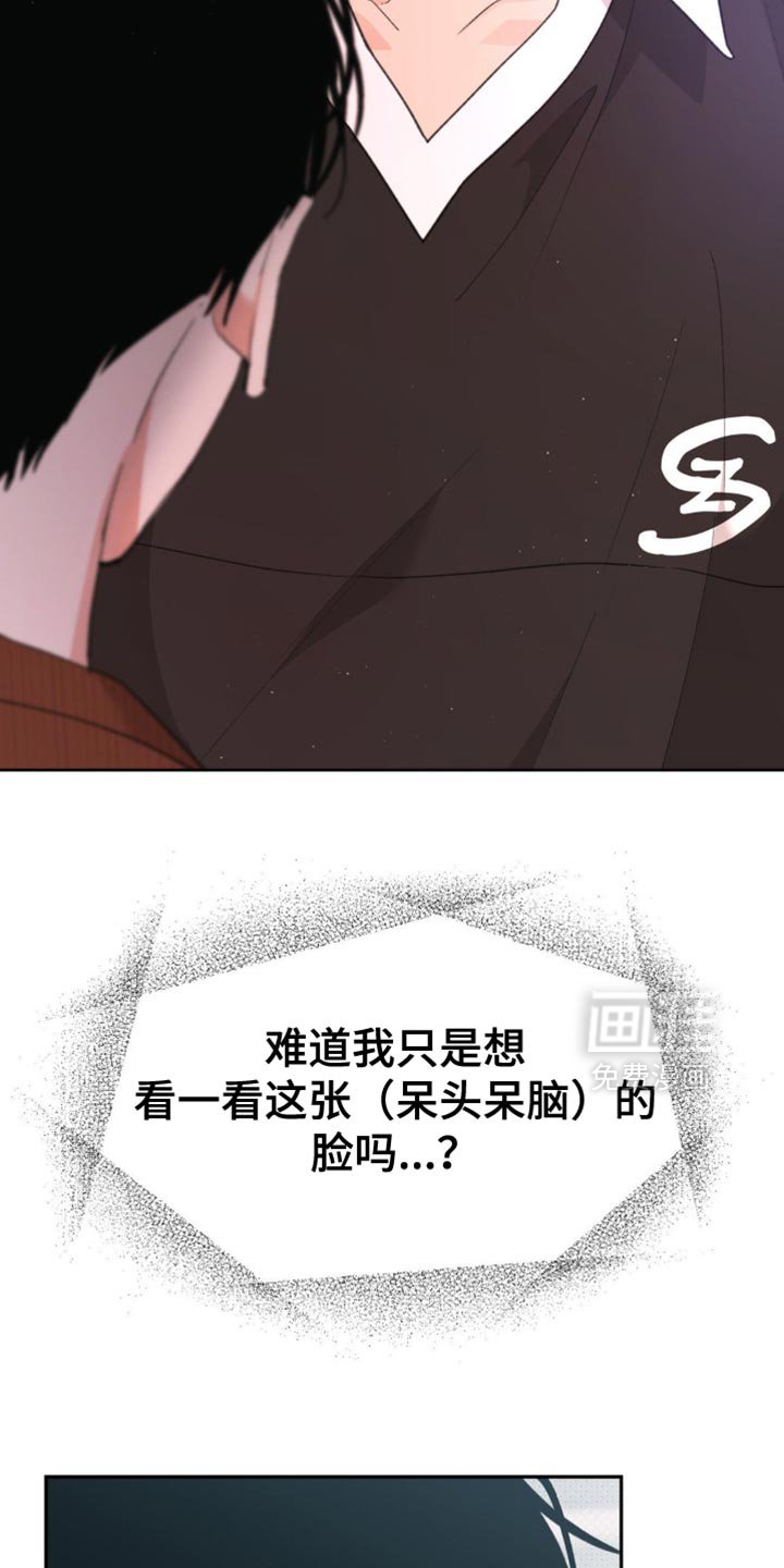 第21章：呆头呆脑