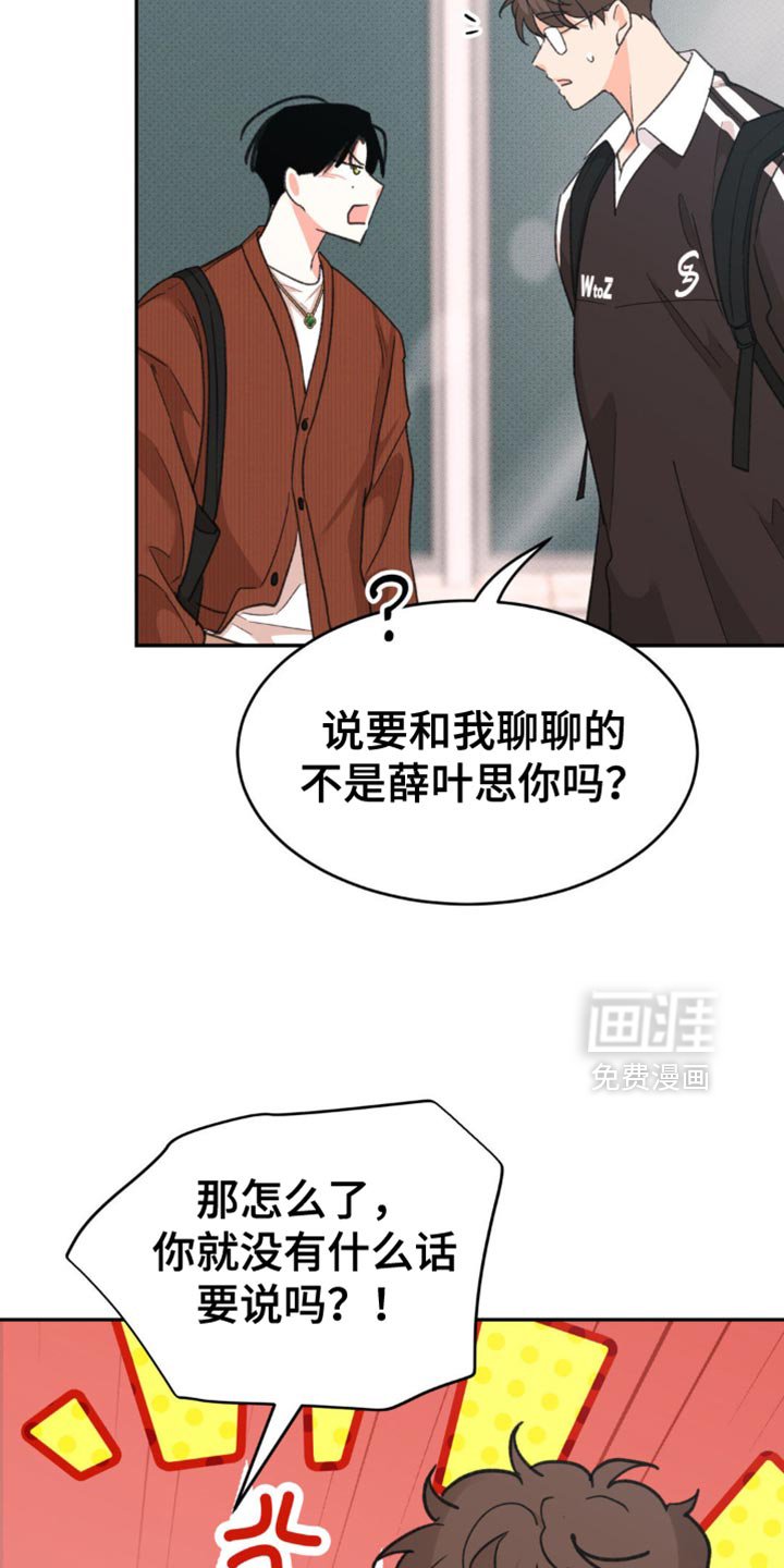 第21章：呆头呆脑