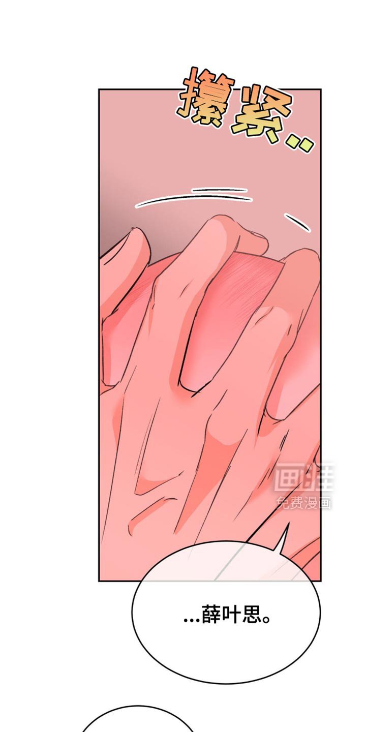 第23章：像一个傻瓜