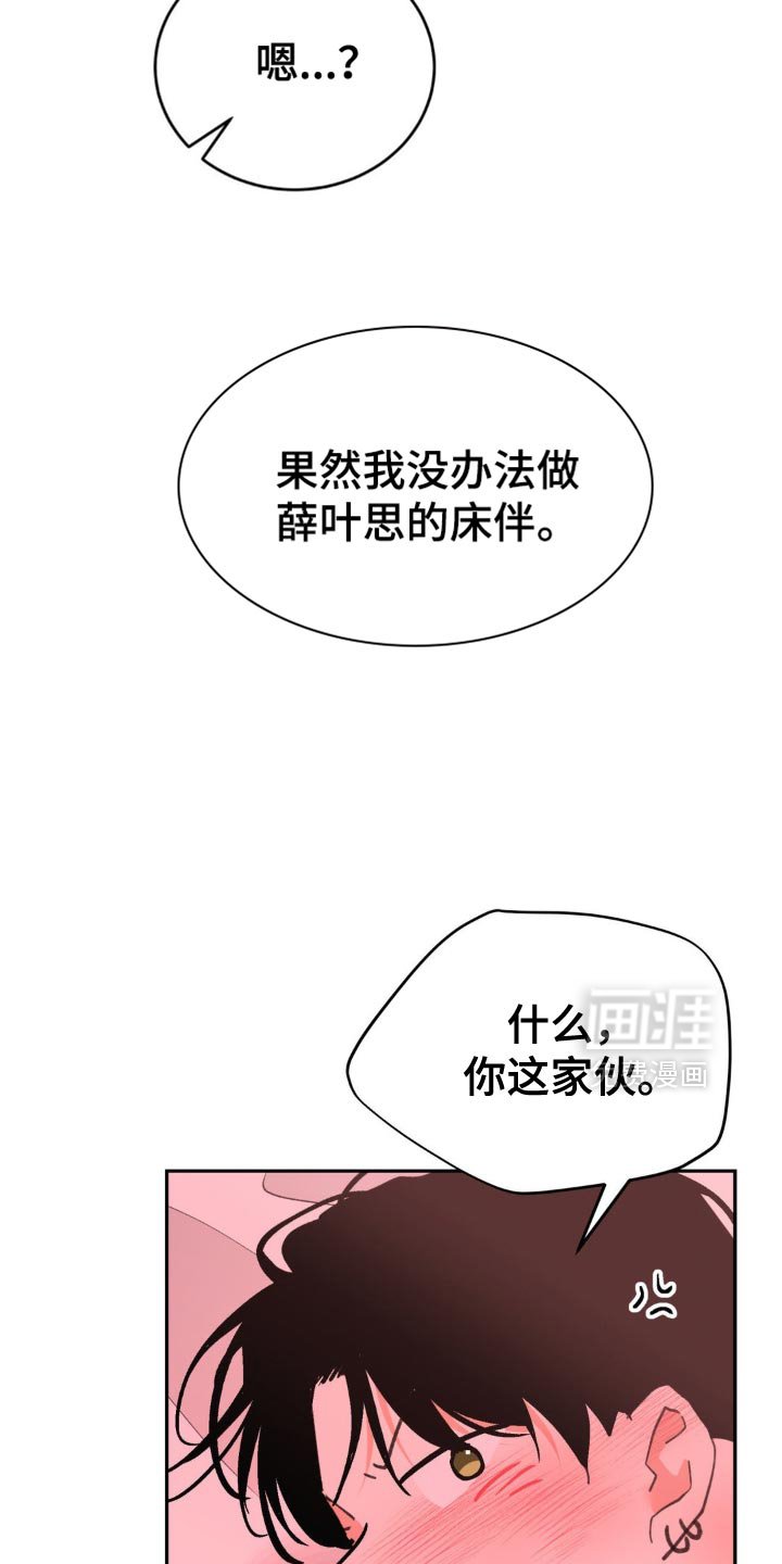 第23章：像一个傻瓜