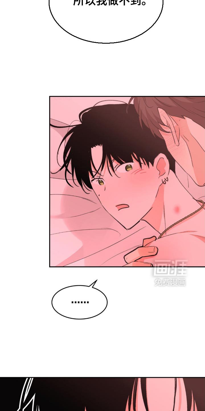 第23章：像一个傻瓜