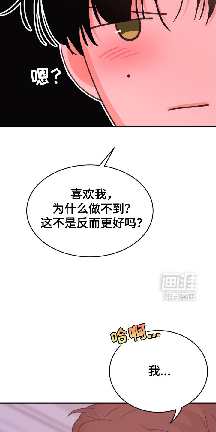 第23章：像一个傻瓜