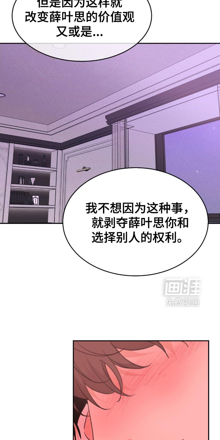 第23章：像一个傻瓜
