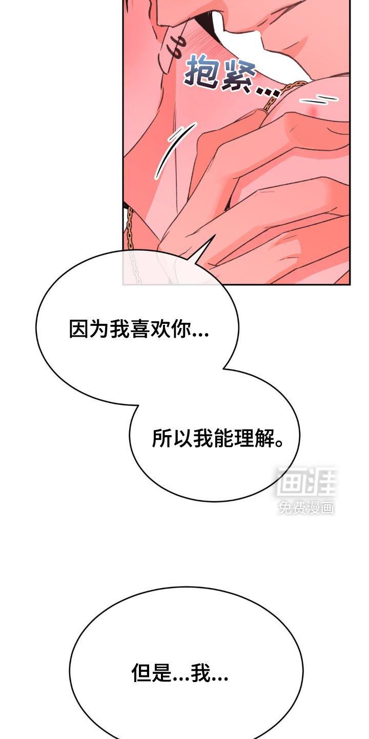 第23章：像一个傻瓜