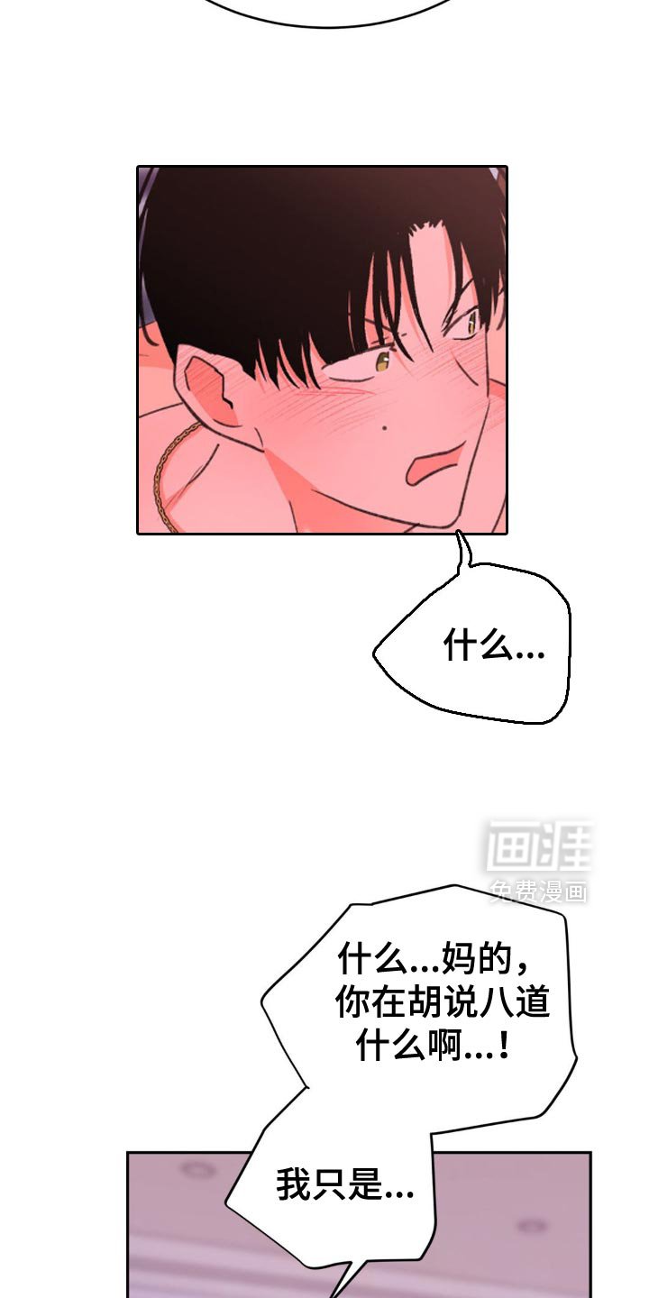 第23章：像一个傻瓜