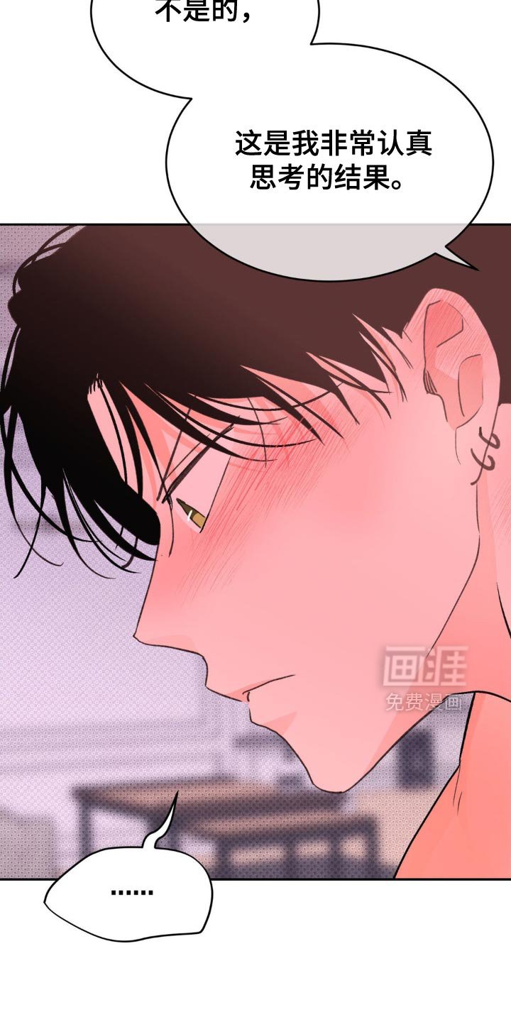 第23章：像一个傻瓜