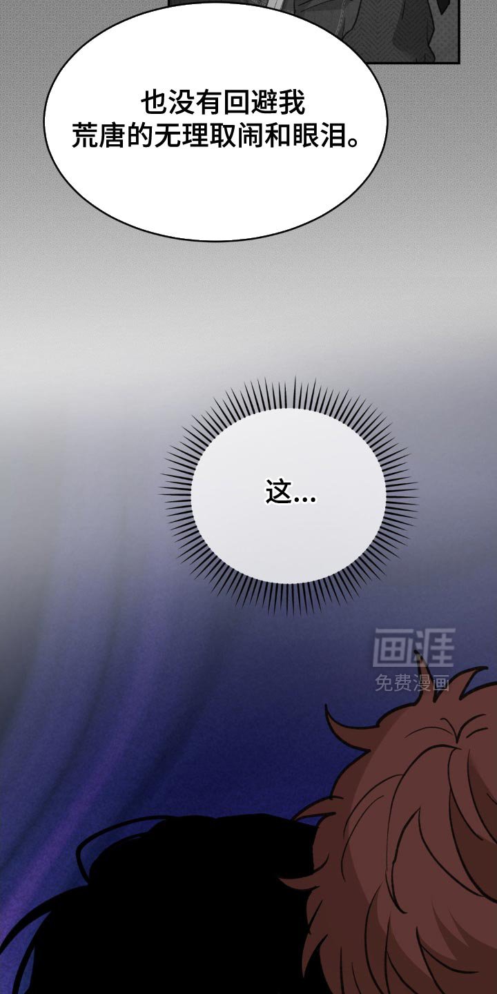 第23章：像一个傻瓜