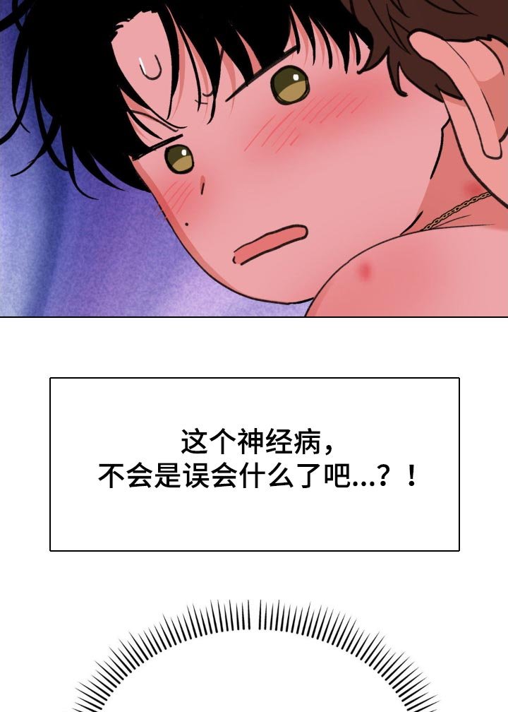 第23章：像一个傻瓜