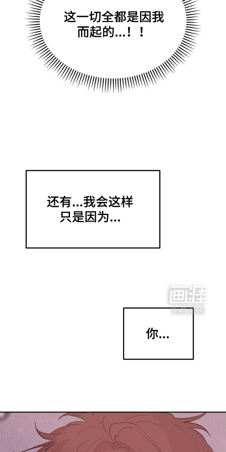 第23章：像一个傻瓜
