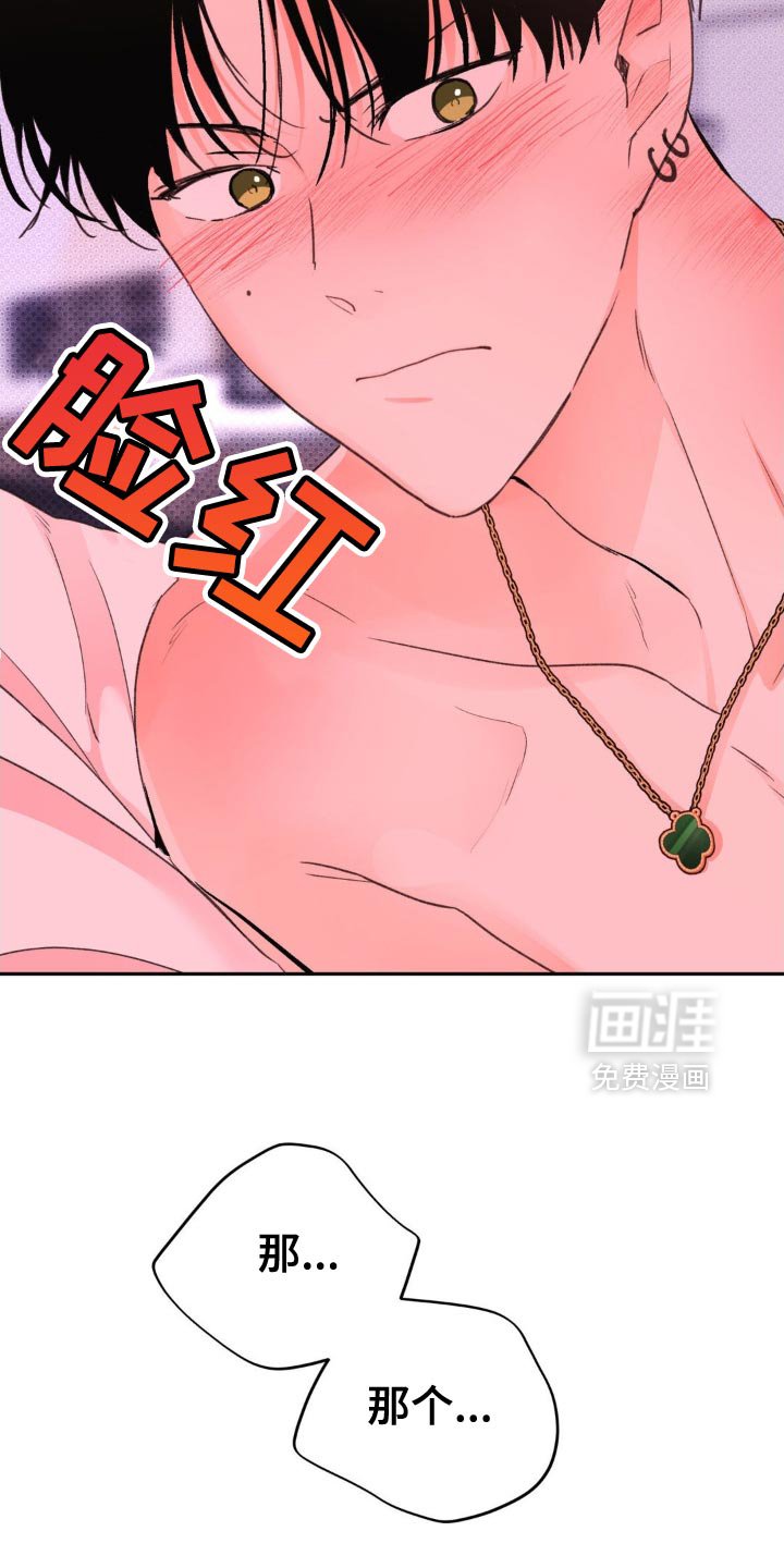第23章：像一个傻瓜