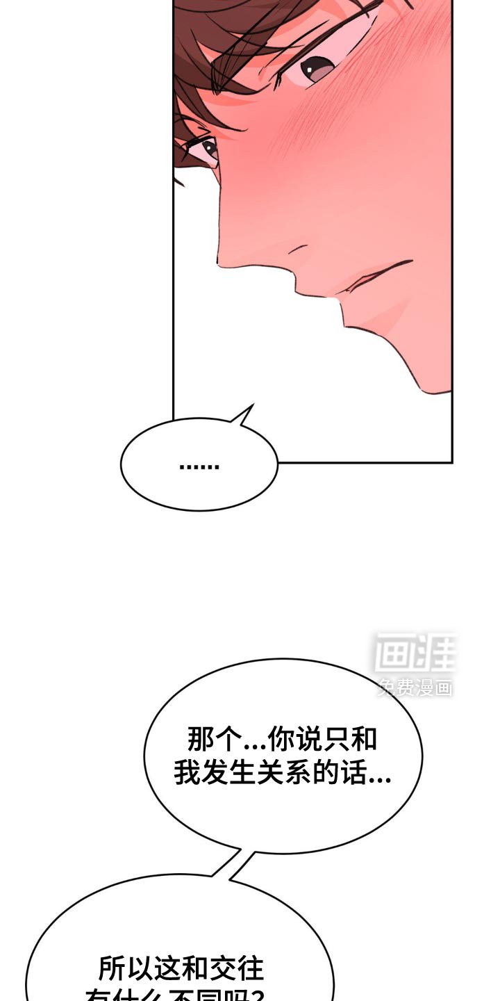 第23章：像一个傻瓜