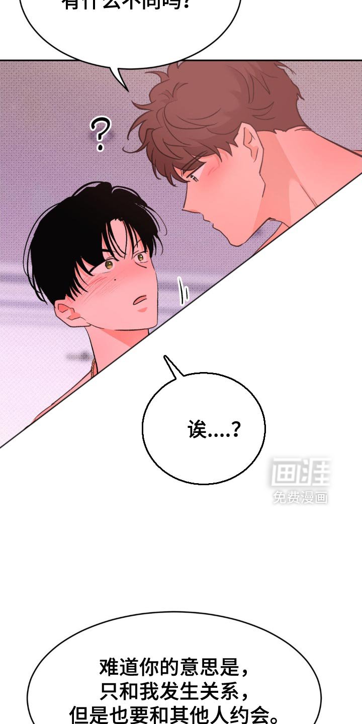 第23章：像一个傻瓜