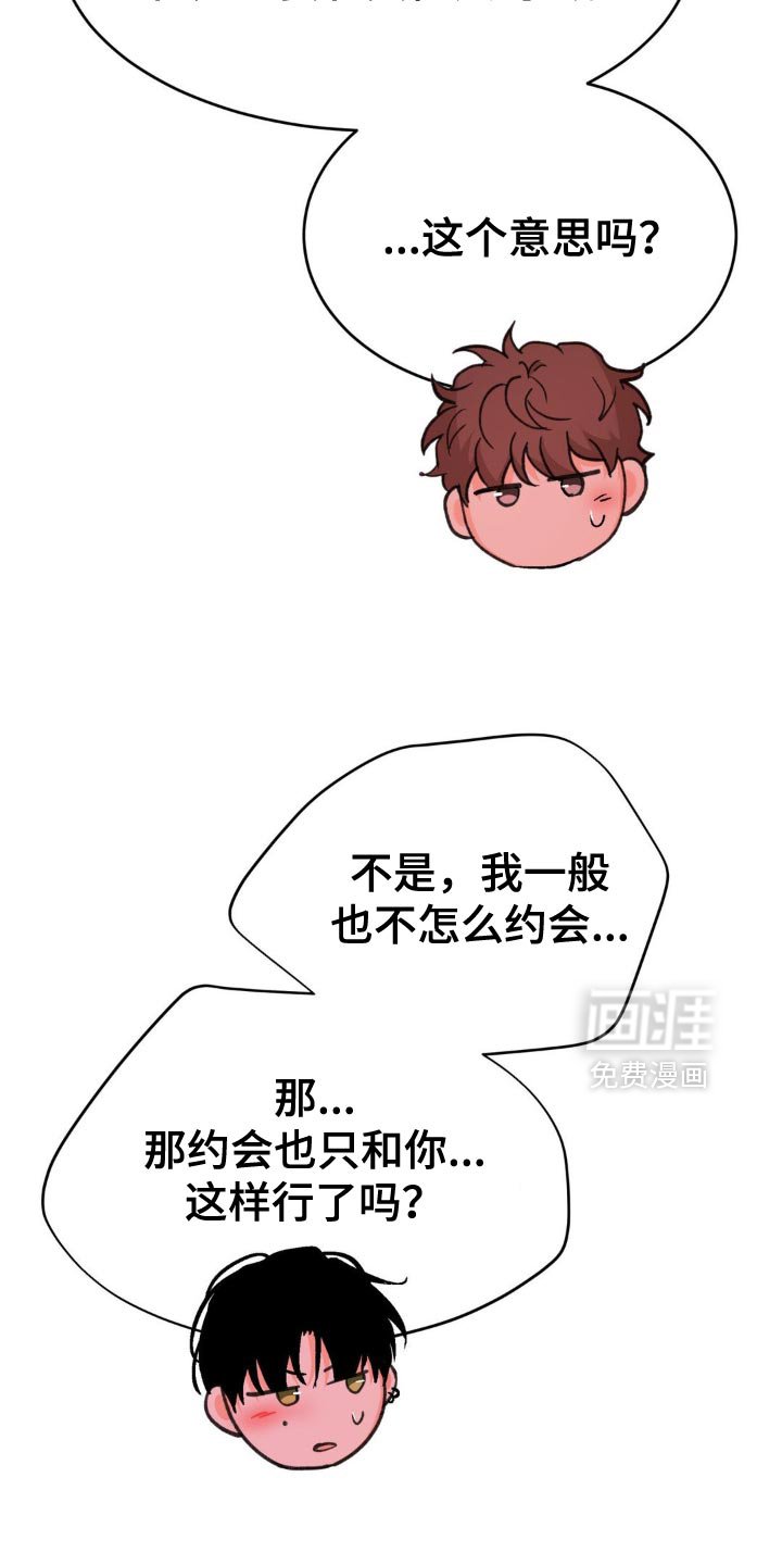 第23章：像一个傻瓜